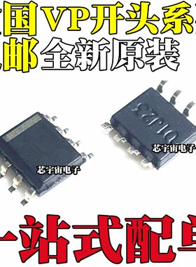 全新原装进口 VP3082 SN65HVD3082EDR 3085 3088 485 贴片SOP8