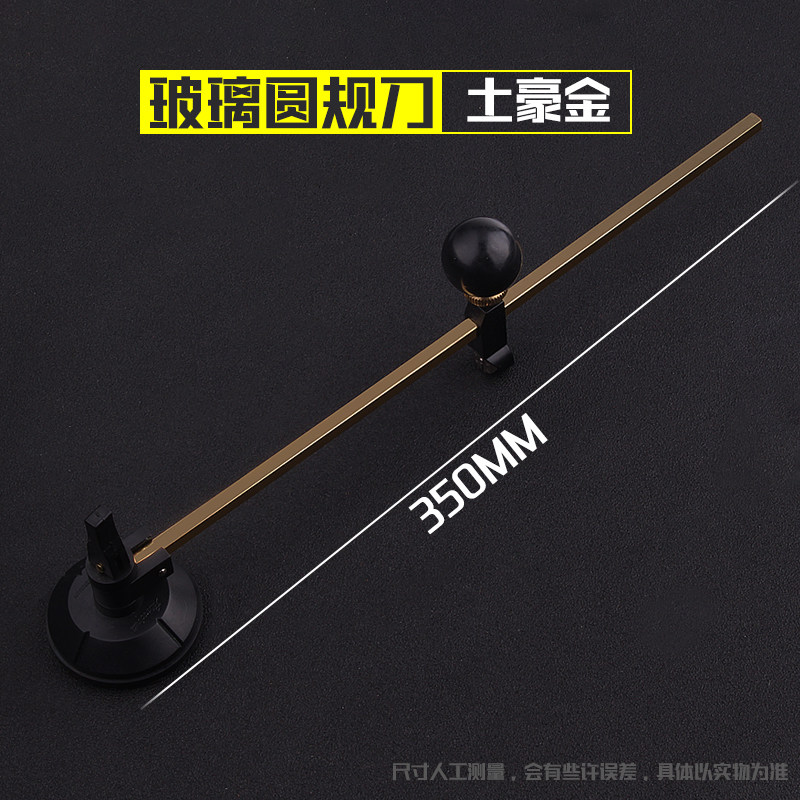 玻璃刀圆规刀多功能家用割厚玻璃工具裁圆台面划圆刀油烟机开孔器,鲜花速递/花卉仿真/绿植园艺,洒水/浇水壶,淘宝优惠券,粉丝福利购,淘宝优惠卷