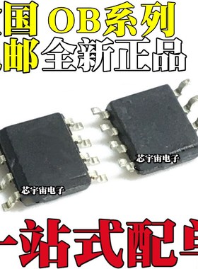 OB2203CP 2202CPA 2279CPA-T 2269CPC/CCP/CCPA/PCP/PCPA SOP8