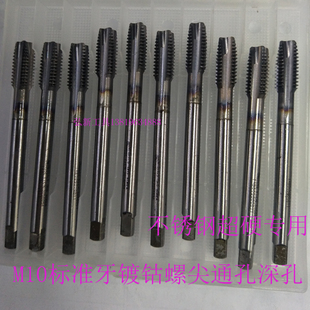 M10X100MM标准牙加长深孔先端镀钴超硬强力型通孔机用丝攻OH3