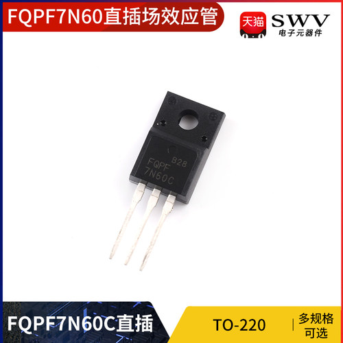 FQPF7N60 FQPF7N60C SSS7N60A 7N60 直插场效应管 TO-220