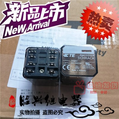 全新 RM202024 进口16A 泰科RM202024 大功率继电器24VDC