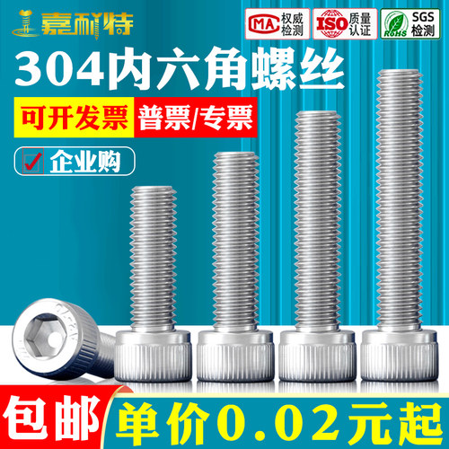 304不锈钢杯头内六角螺丝钉圆柱头螺钉10mm加长螺栓M2M3M4M5M6M8