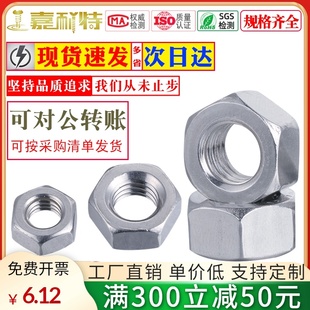 碳钢铁螺母六角螺母螺帽螺丝帽M2M2.5M3M3.5M4M5M6M8M10M12M14