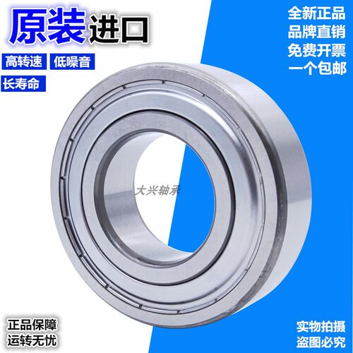 瑞典原装进口轴承6218 6219 6220 6222 6224 6226 C3 2Z 2RS1高速