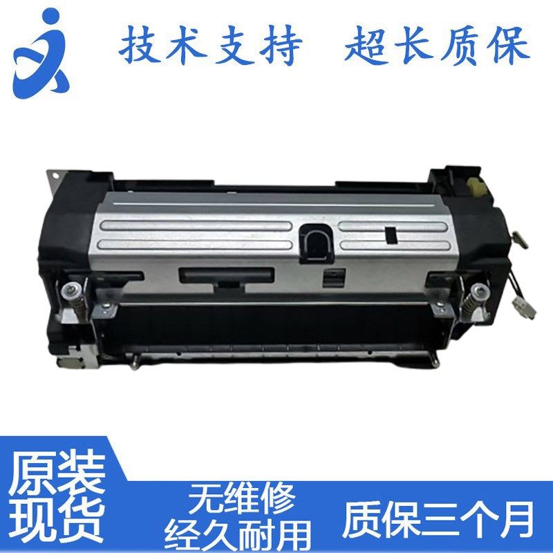 原装京瓷 P2040 P2235 2530 2540 爱普生M320定影器 定影组件配件