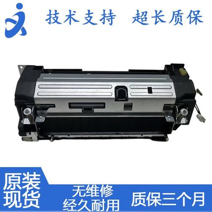 原装京瓷 P2040 P2235 2530 2540 爱普生M320定影器 定影组件配件