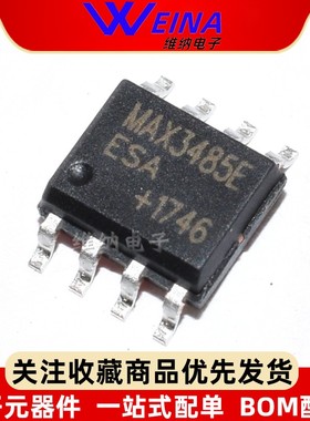 原装正品 贴片 MAX3485EESA SOIC-8 RS-485/RS-422 收发器芯片