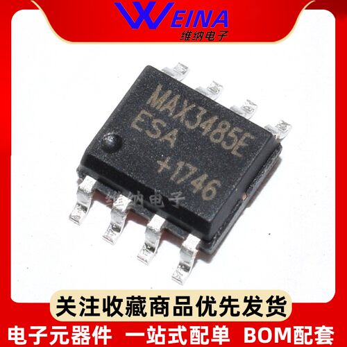 原装正品 贴片 MAX3485EESA SOIC-8 RS-485/RS-422 收发器芯片