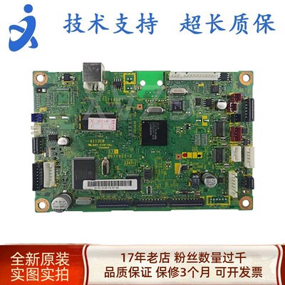 兄弟DCP7055 7057 7060D 7360主板联想M7400 7600D打印机配件主板