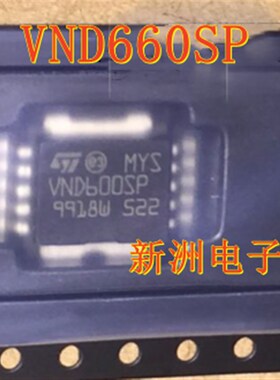 MAR VND600SP 适用荣威550转向灯应急灯 宝马523雨刷喷水驱动芯片