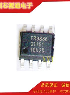 全新进口原装 FR9886 FR9886SOGTR SOP8 贴片8脚 移动DVD电源IC