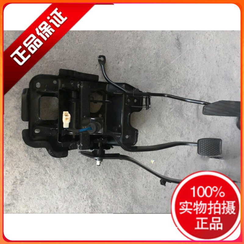 长安奔奔迷你MINI刹车油门踏板离合器踏板支架脚踏板总成原厂包邮