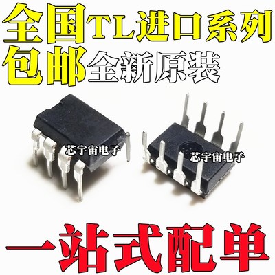进口TL 051 052 061 062 071 072ACP 081CN 082CP IP ACN IN DIP8