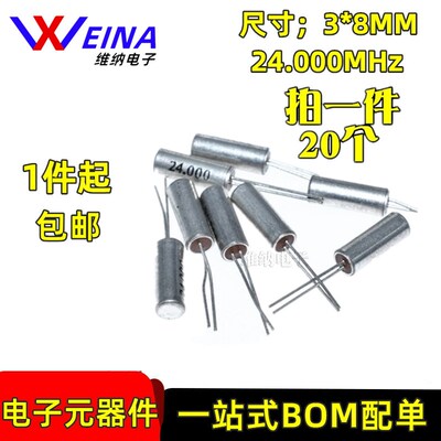 圆柱型3*8MM 32.768K 石英晶体32768 无源晶振 【20只】
