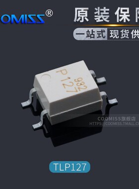 原装 光电耦合器TLP184/185/290/291/521-1/GB TLP127(TPL,U,F)