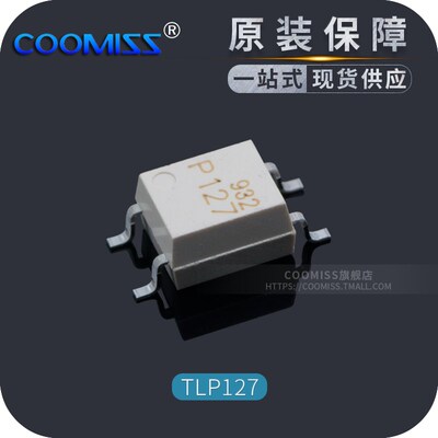 原装 光电耦合器TLP184/185/290/291/521-1/GB TLP127(TPL,U,F)