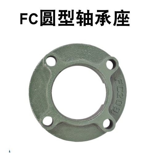 外球面单独座子fc203 204 2e05 u206 207 208 209 210 211 不带轴