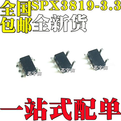 SPX3819-3.3 SPX3819M5-L-3.3/TR 稳压器LDO 500mA 3.3V SOT-23-5