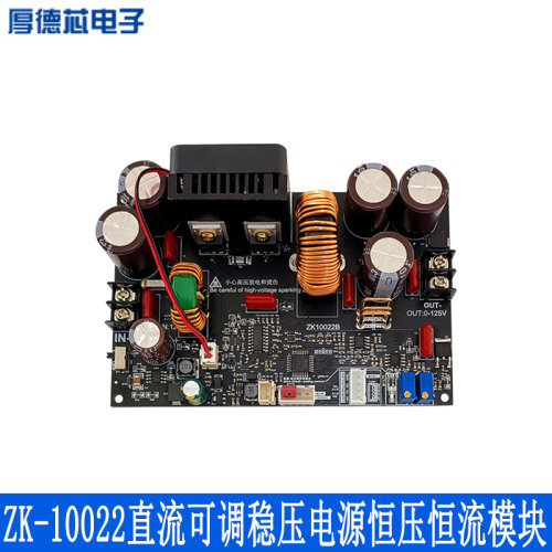 ZK-10022数控降压直流可调稳压电源恒压恒流模块22A1500W降压模块