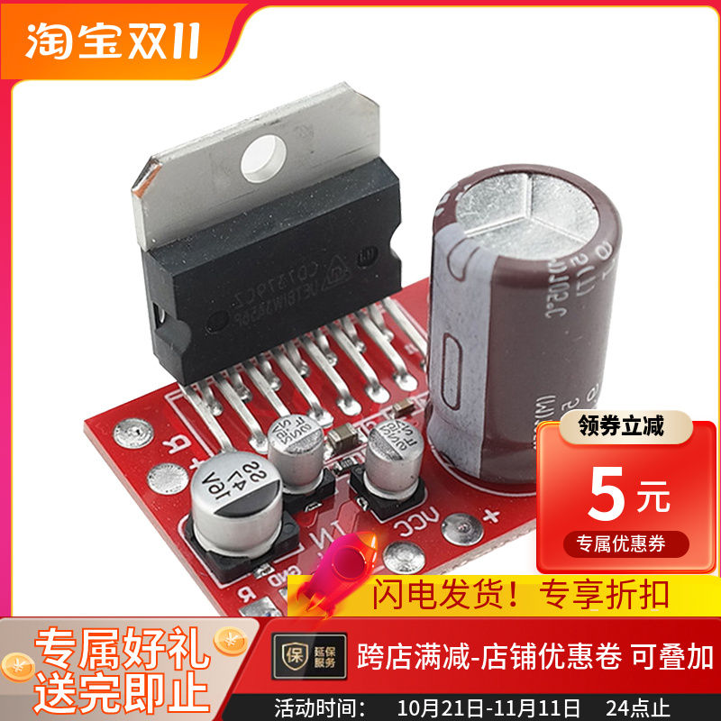 CD7379功放板 2*39W功率超TDA7297/7377 2.0双声道立体声直流供电