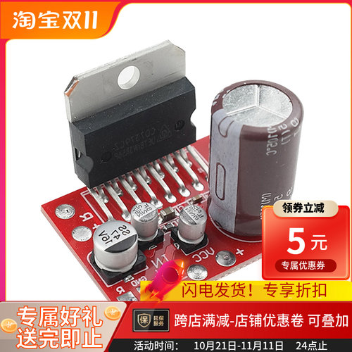 CD7379功放板 2*39W功率超TDA7297/7377 2.0双声道立体声直流供电