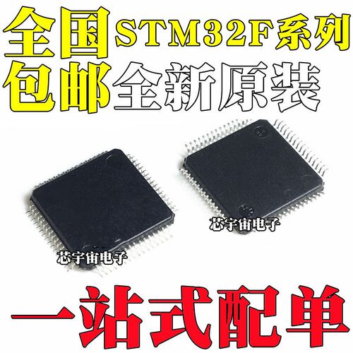 STM32F070RBT6 32F102R8T6 32F205RFT6 32F078 RGT6 32F410 QFP64