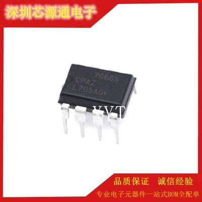 全新 直插 ICL7660SCPAZ DIP-8 电源芯片 电压转换器