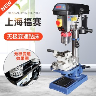 高精密度无极变速电钻钻孔机 福赛小型台钻家用钻床多功能220V台式
