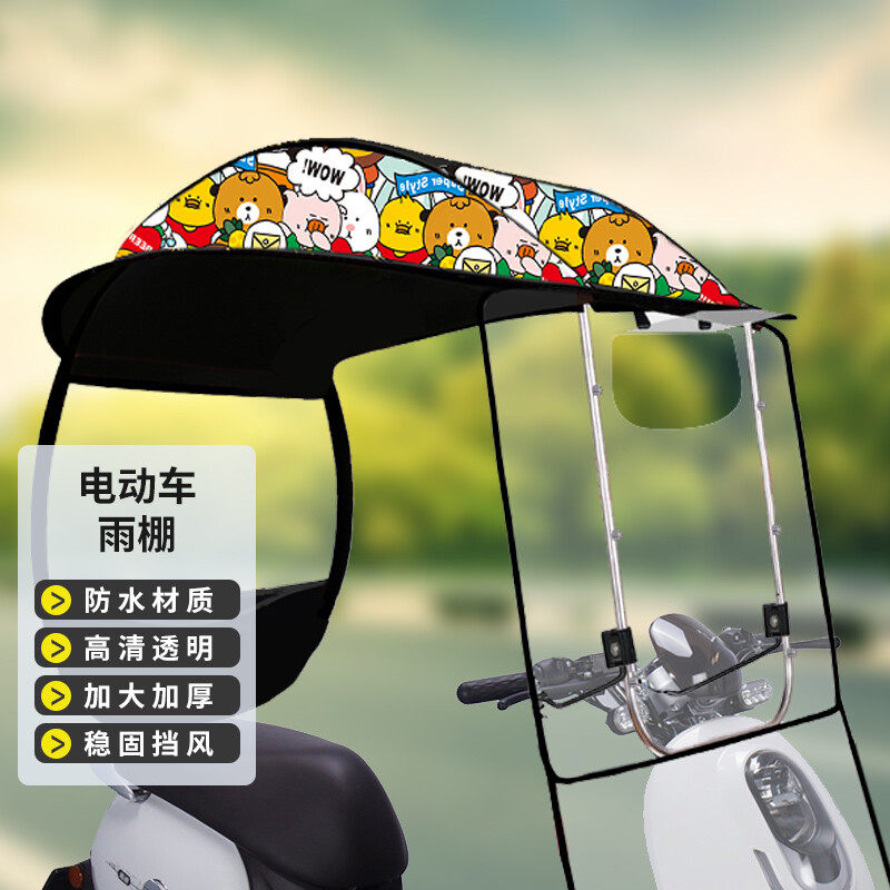 二轮电动车雨棚蓬新款可折叠可拆卸小型踏板摩托车专用电车遮阳伞