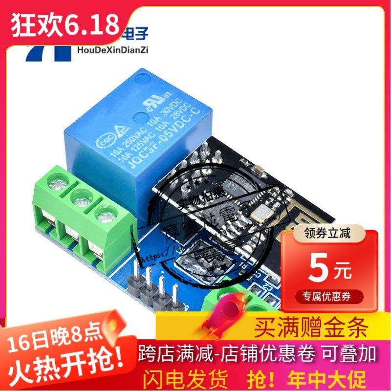 ESP8266 ESP-01 5V Wifi继电器模块 智能家居 手机APP遥控开关,畜牧/养殖物资,畜牧/养殖器械,淘宝优惠券,粉丝福利购,淘宝优惠卷