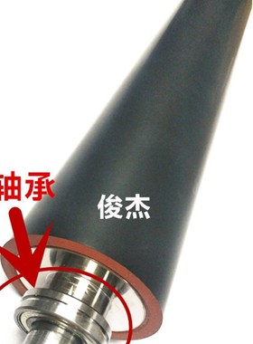 专用带轴承 柯美 美能达 BH1050 1050E 定影下辊 胶辊 压力棍