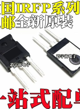 IRFP4227 4229 4232 4242 4310Z 4321 4332 4368 场效应管TO-247