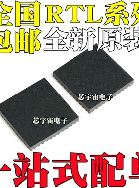 RTL8112F-CG 8171EH FH 8304MB 8402 8723DS 8152BN-VB CGT QFN48