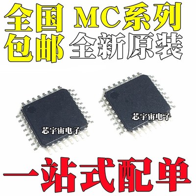 全新 MC56F8006VLC 8011VFAE 8013 8014 8023 8033 82743 QFP32