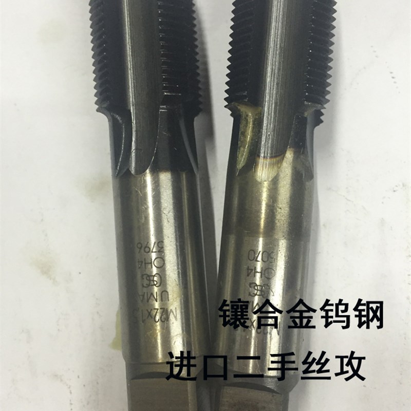 M22-24X1.5进口二手镶合金丝攻 钨钢丝攻进口钨钢丝锥镀层镀钴