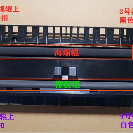 京瓷 FS 1040 1060 1520 1020 1120 1025 1125 转印辊对位棍卡扣