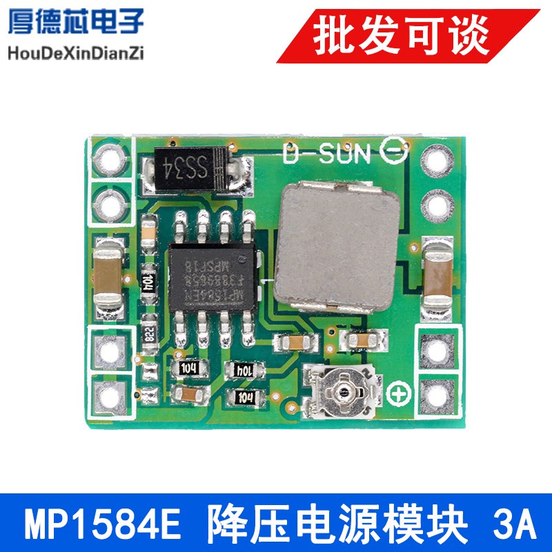 MP1584EN可调降压模块DC-DC直流降压3A电源模块24V12V转12V9V5V3V