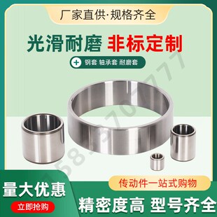 8外径12 轴承耐磨套钢套衬套轴套导套钢圈轴承套隔套内径4