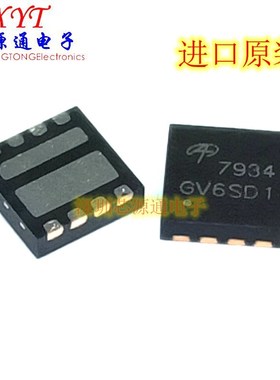 全新进口原装 AON7934 贴片DFN封装 N沟道 30V MOS管 芯片 7934
