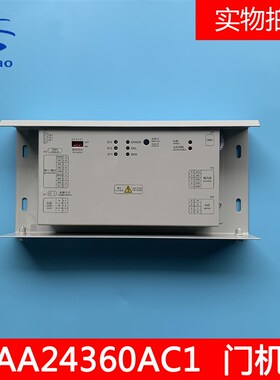 奥的斯机电电梯配件DO3000S门机盒变频器XAA24360AC1全新原装现货