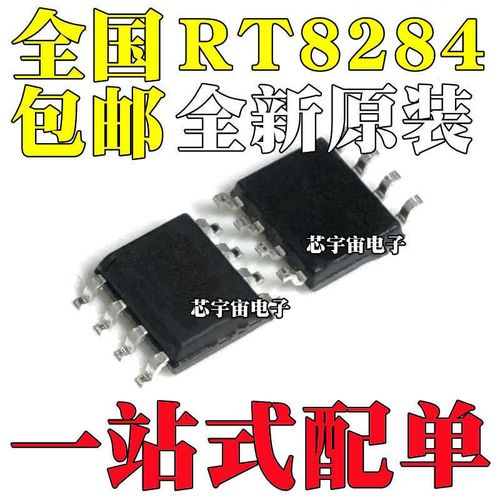 全新原装 RT8284NGS RT8284N 贴片 SOP-8 DC-DC电源芯片IC