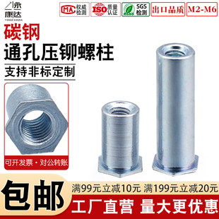 碳钢通孔压铆螺柱镀锌压板螺母柱压卯件SO M2M2.5M3M4M5M6底孔4.2