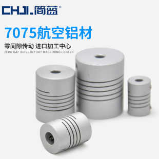 绕线联轴器铝合金 LRD19L25步进伺服电机3D打印机丝杆马达弹性编码