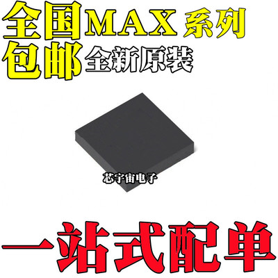 全新原装进口MAX3421 5980 9271GTJ EETJ 封装TQFN-32