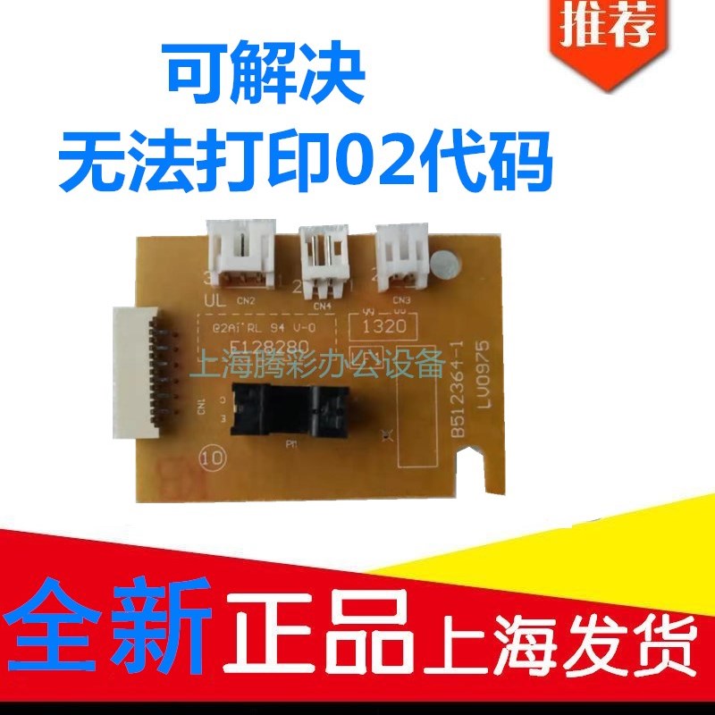 原装施乐P115DC板P118W驱动电机小板M115B引擎板M115FS马达控制板