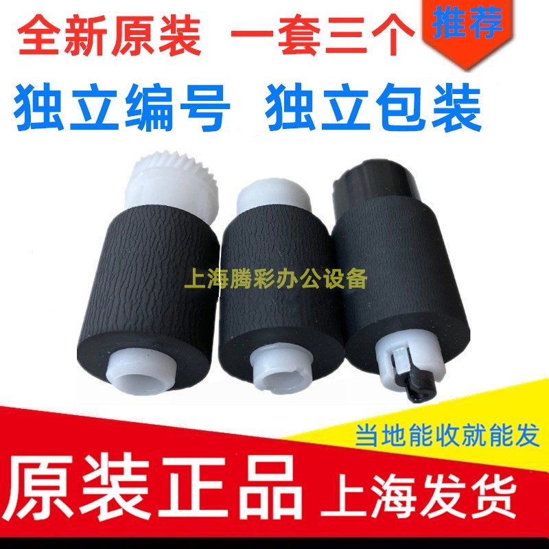 全新原装京瓷 C2126 P2235 2040 M2135 2635 4020 FS M4125搓纸轮