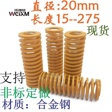 SWF黄色 TF20模具弹簧 矩形弹簧怡和达YSWF压缩弹簧盘起SSWF螺旋