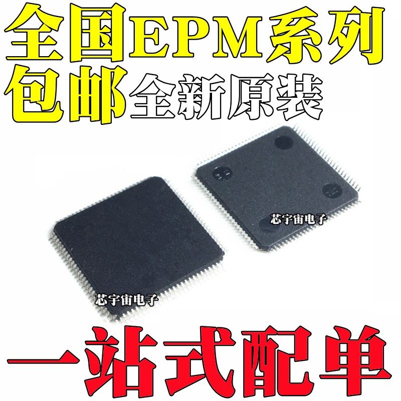 EPM3064ATC100-10N 3128ATI100 7128AETC100 AETI100-4-7-5-12-6N