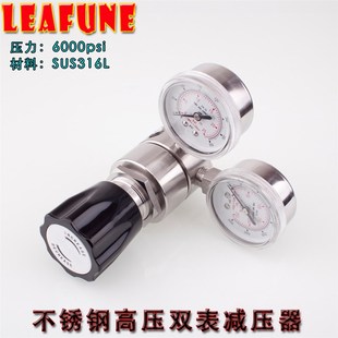 利丰尼LEAFUNE不锈钢SUS316L气体耐腐蚀高低压调压阀减压阀减压器